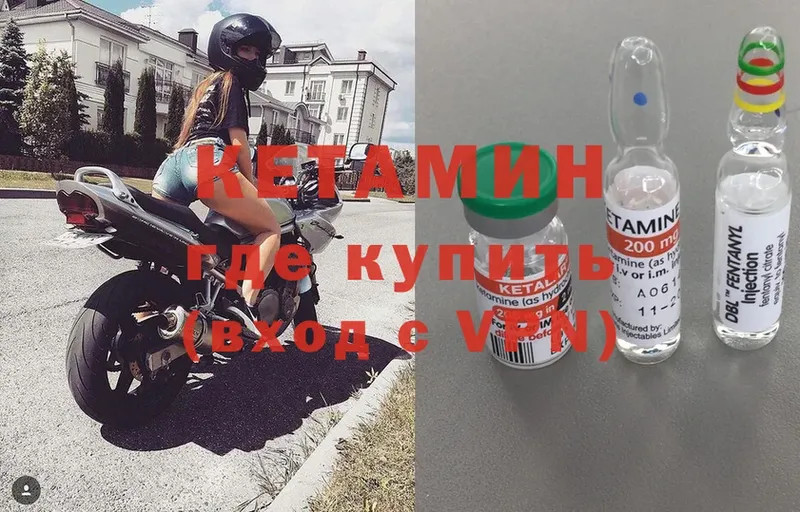 КЕТАМИН ketamine  Шали 